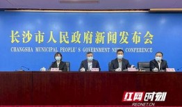 新闻爆料湖南长沙疫情最新消息,多区开展核酸检测，防控措施持续加强