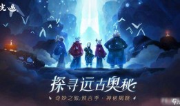光遇616复刻最新爆料,揭秘神秘新元素，探索未知冒险之旅