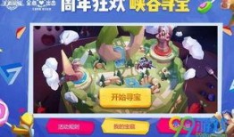 快乐宝贝峡谷爆料视频,独家爆料视频带你领略奇幻世界