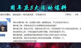 新战令最新爆料公告,神秘内容抢先看，战力升级新篇章即将开启！