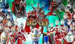 奥特曼视频新版爆料下载,神秘力量觉醒，宇宙守护者再战巅峰！