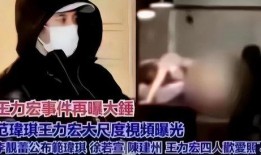 周杰伦爆料范玮琪视频播放,视频播放引发热议