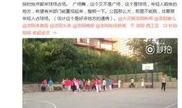 最新爆料篮球场视频,最新视频揭秘精彩瞬间