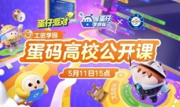 蛋仔派对最新爆料免费,免费福利大放送，狂欢盛宴即将开启！