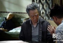 《脱皮爸爸》在线观看,家庭变迁下的温情与成长