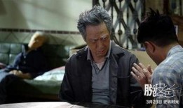 《脱皮爸爸》在线观看,家庭变迁下的温情与成长